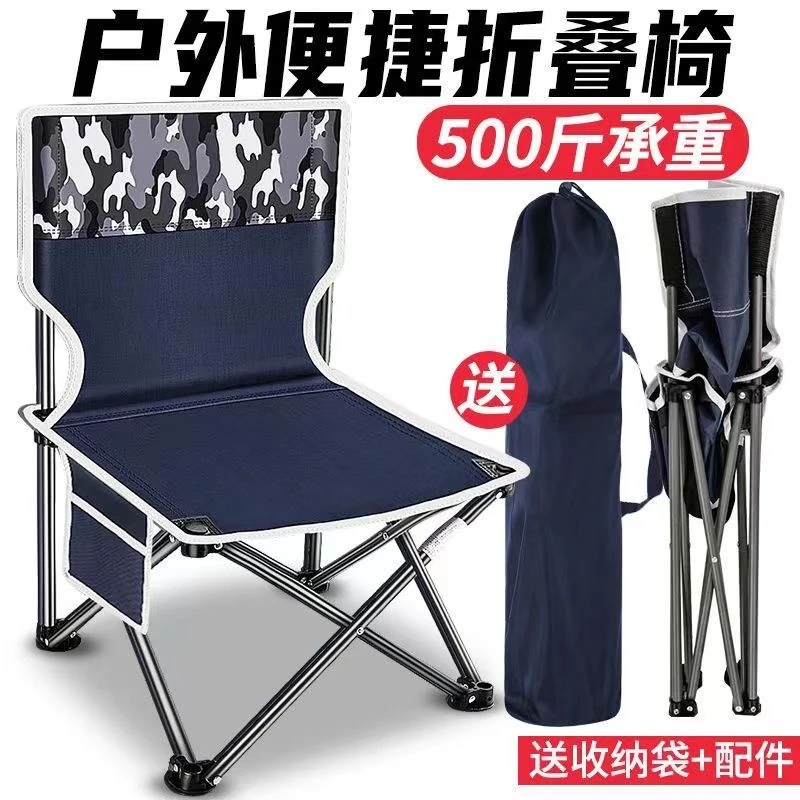 折叠椅便携式钓椅折叠椅子凳子折叠多功能钓鱼椅子折叠马扎板凳