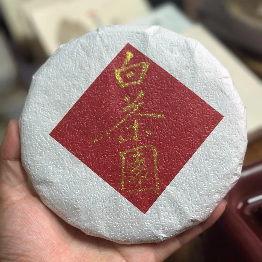 凰馨 （2020年白茶园200克古树饼茶） 古树生茶 普洱茶