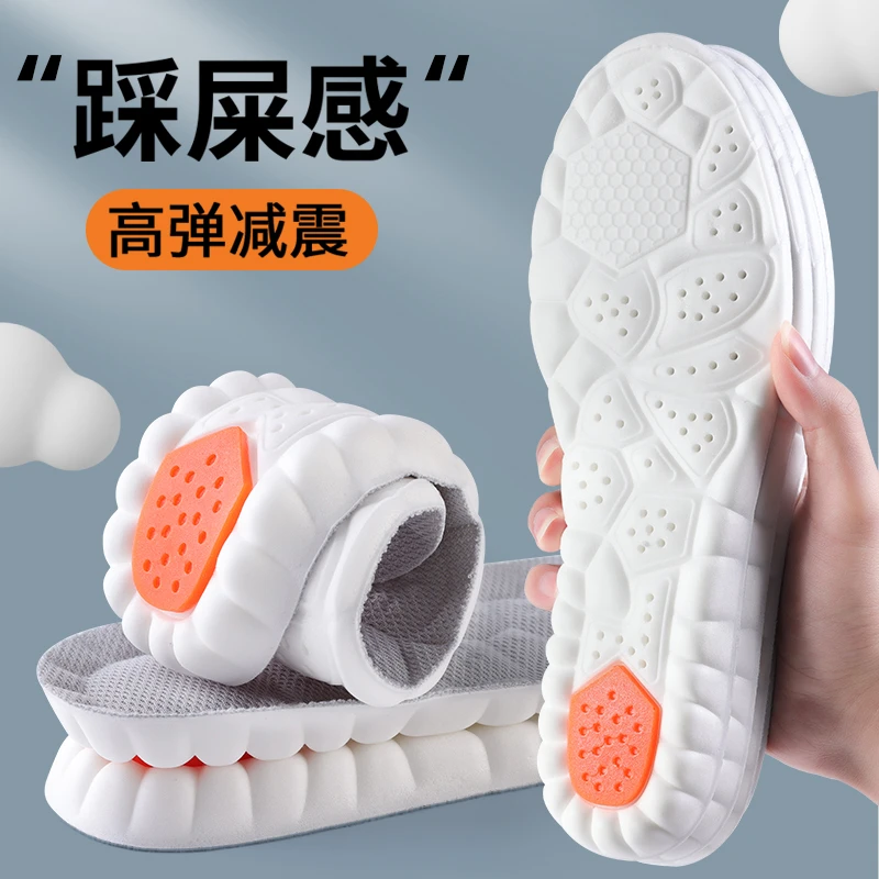 踩屎感超软女款运动鞋垫男士夏天跑步高弹缓震加厚久站防痛不累脚