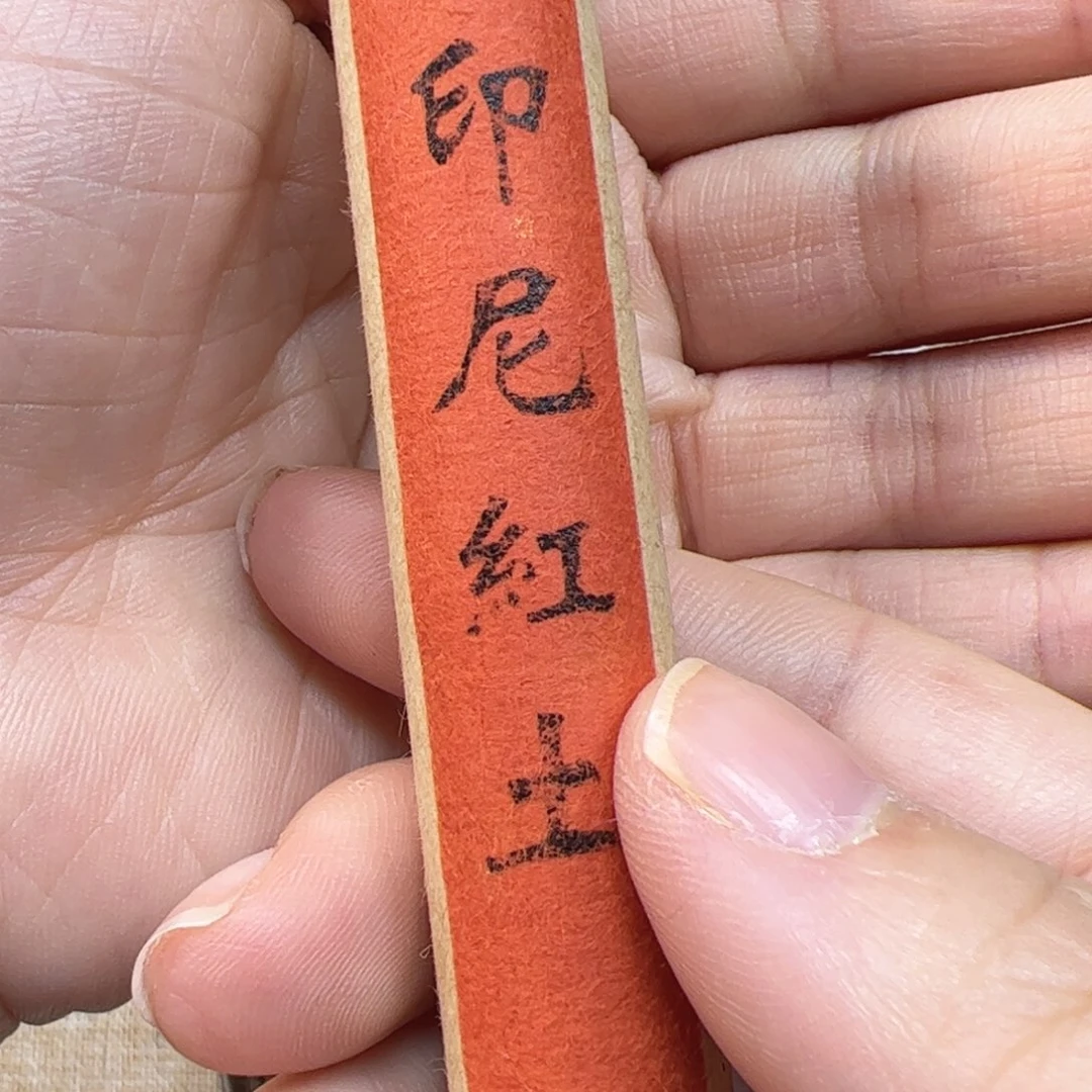 沉香沉香碎屑天然野生印尼红土线香10克