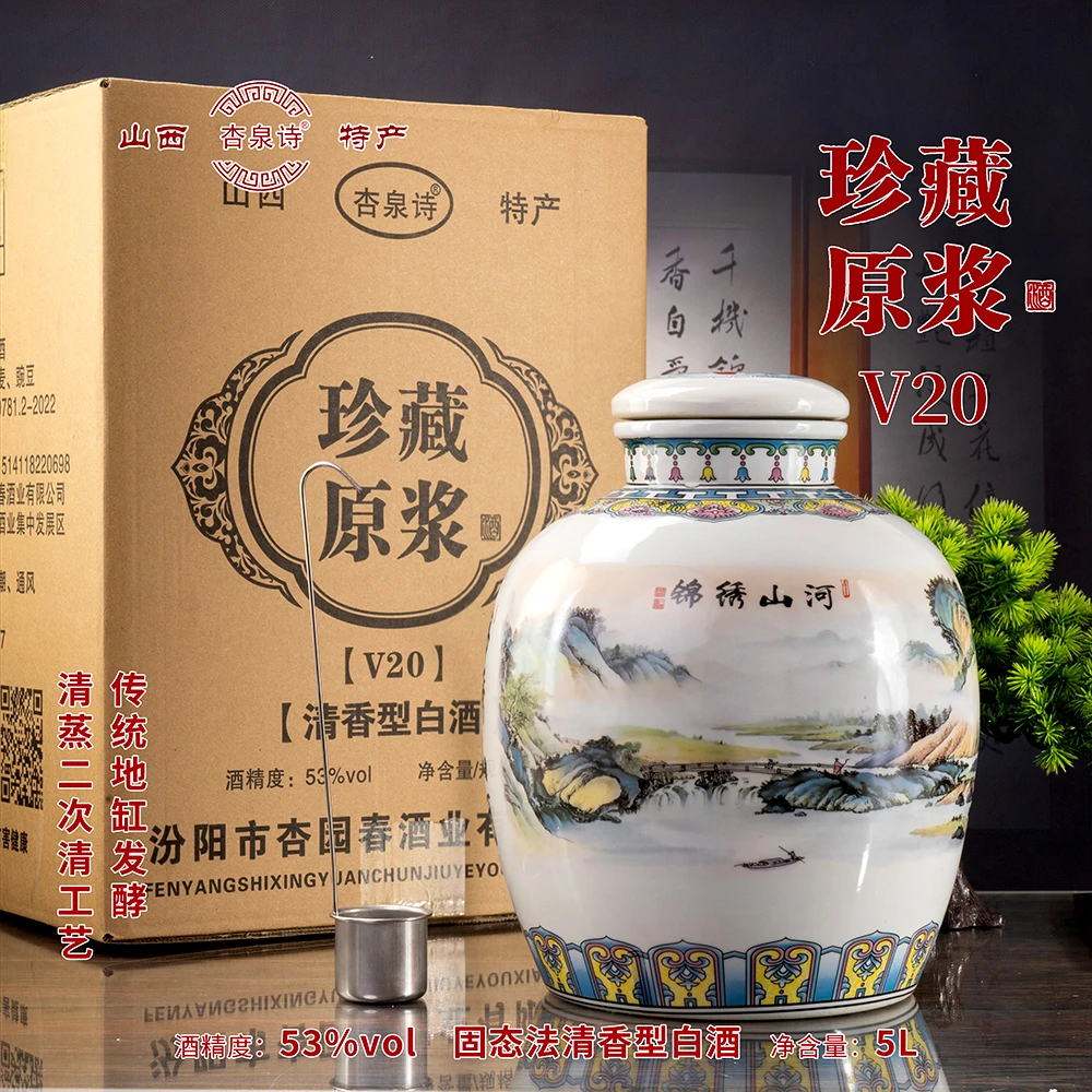 杏泉诗杏泉诗山西产地清香型白酒53度5000ml一坛整箱装53%Vol