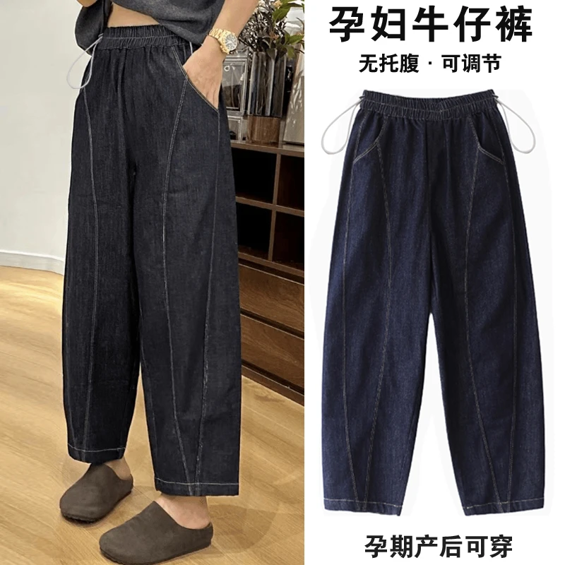 孕妇老钱风明线高腰牛仔裤2025秋新款宽松百搭显瘦孕妇哈伦休闲裤