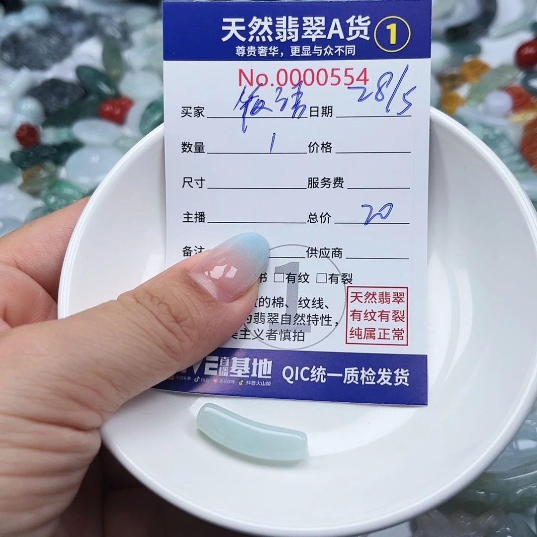 翡翠未镶嵌颈饰筱*