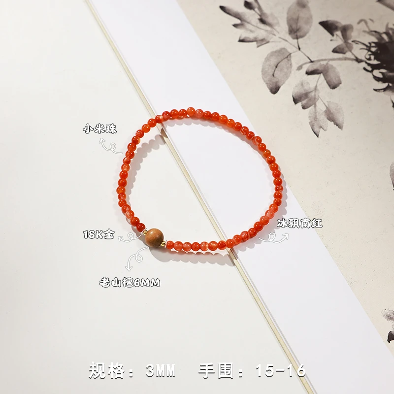 【红枝】冰飘南红小米珠老山檀18k金蹦迪珠原创设计款