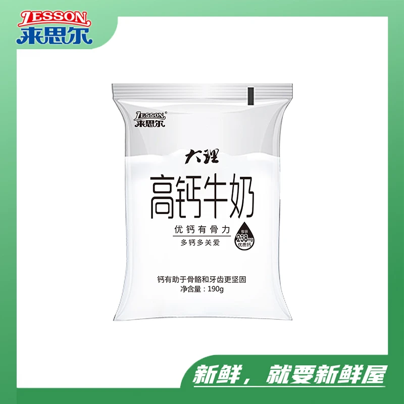 【赠大礼包】高钙牛奶190g*10袋