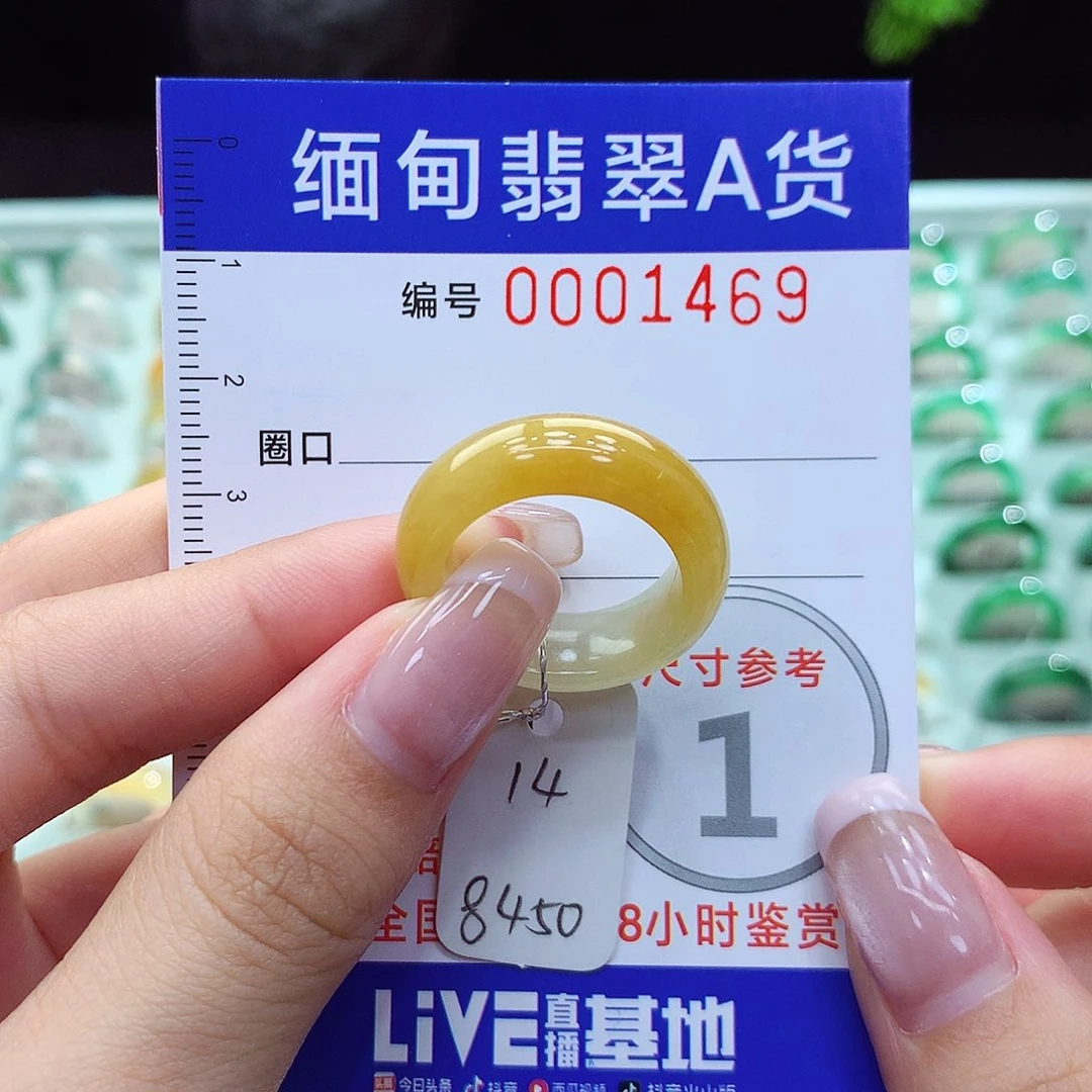 翡翠戒指未镶嵌14号