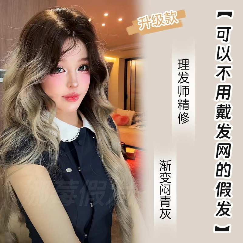 小圆升级款【可以不用戴发网的假发·渐变闷青灰】精修加大头皮假发