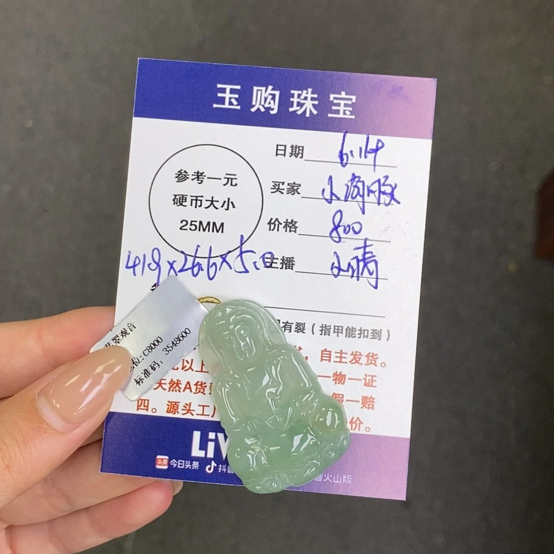【闪购商品】翡翠未镶嵌颈饰小*豚观音