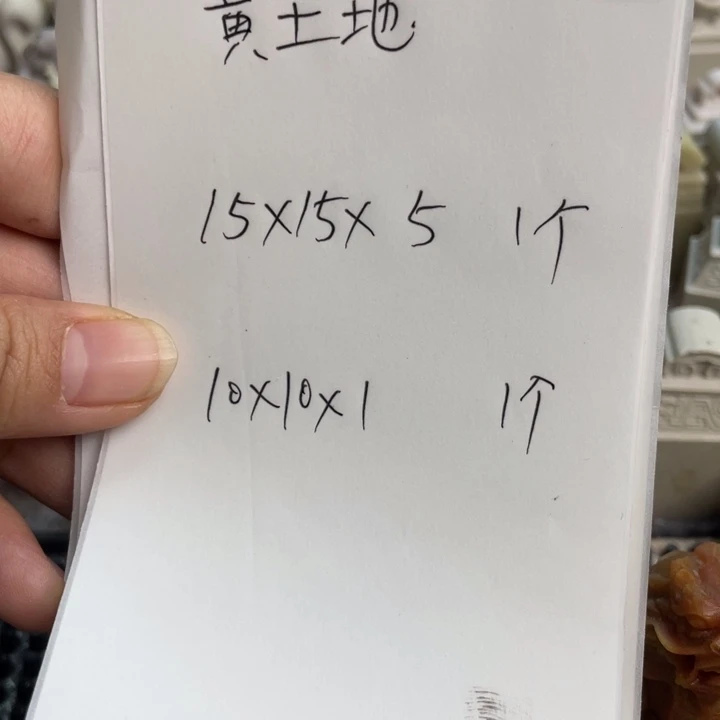 黄***地青田石印石感谢老师