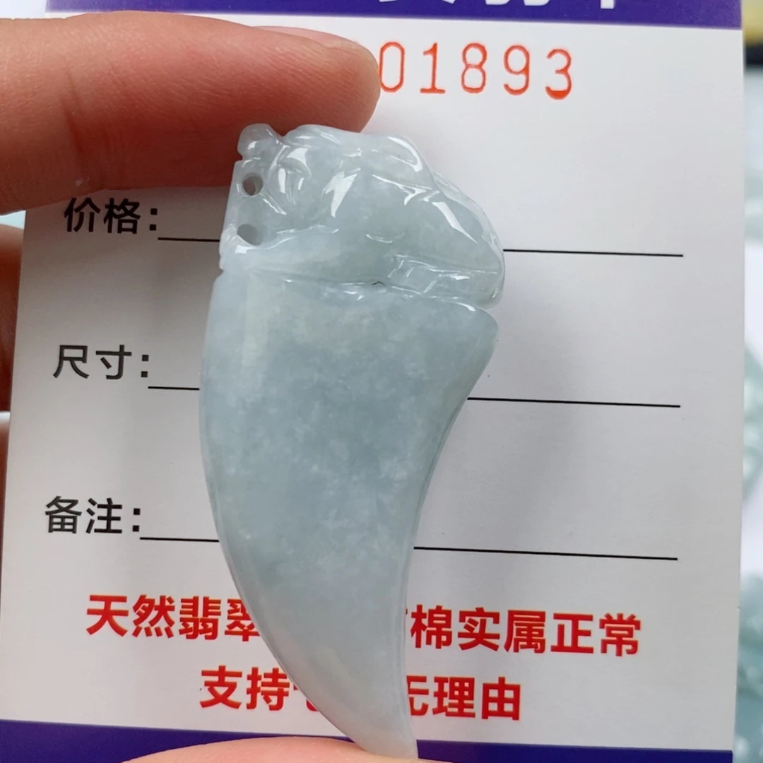 翡翠未镶嵌颈饰挂件