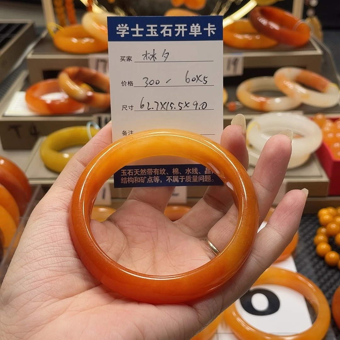合金石英质玉（黄龙玉）手镯林*