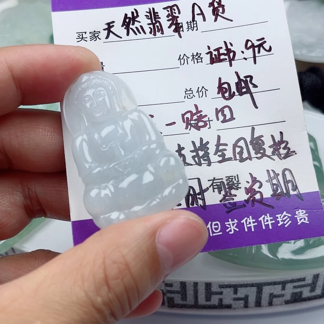 翡翠未镶嵌颈饰