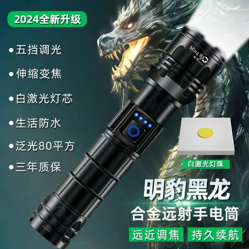 M-709超亮可变焦户外远射600米泛光80平方强光手电