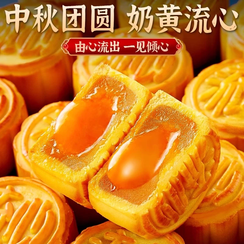 【40g*15包】奶黄流心巧克力流心广式月饼中秋节经典美味糕点零食