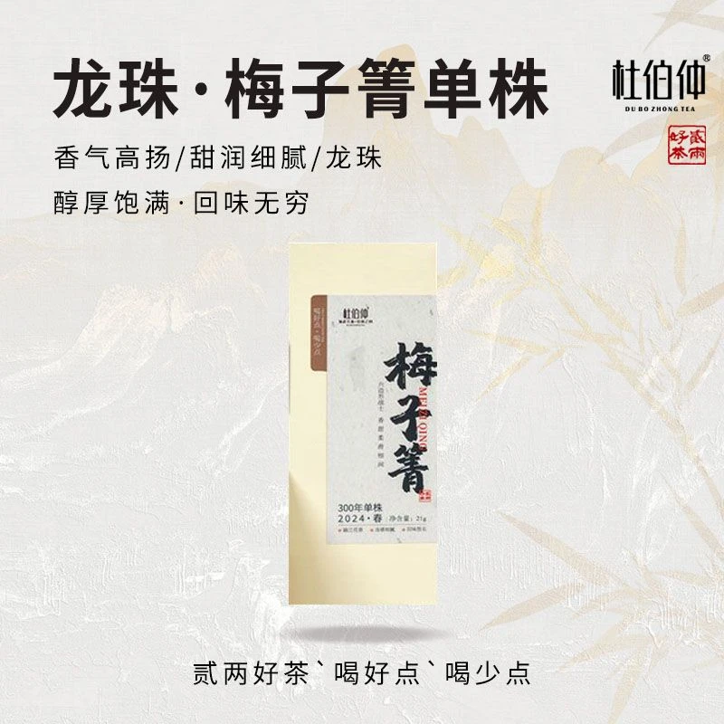 梅子箐单株龙珠 2024年 杜伯仲隐山 普洱茶 生茶 龙珠 21g/盒
