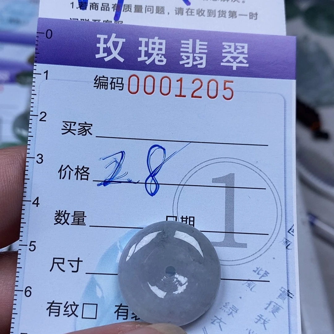 翡翠未镶嵌吊坠(不含链)小*包