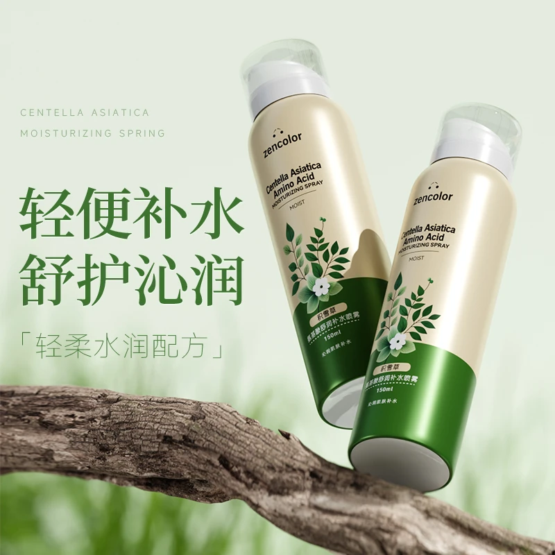 拍1发5瓶积雪草氨基酸补水喷雾舒润