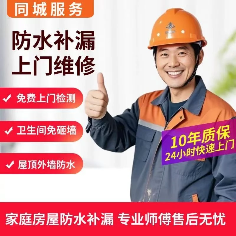 卫生间阳台漏水检测屋顶漏水厨房漏水查漏水精准定位同城上门查漏
