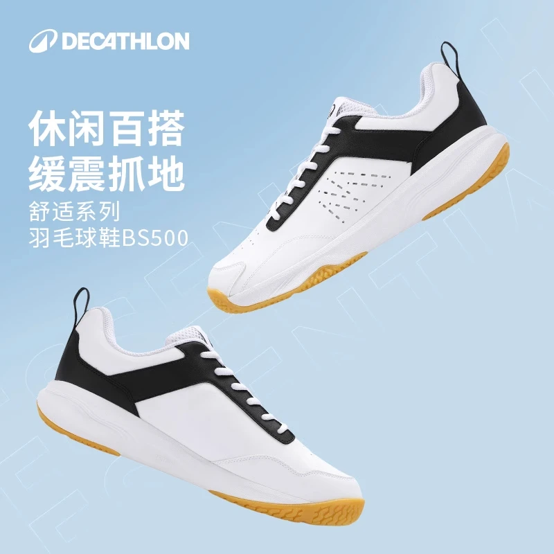 迪卡侬舒适500羽毛球鞋男女款专业比赛训练运动鞋减震防滑352447