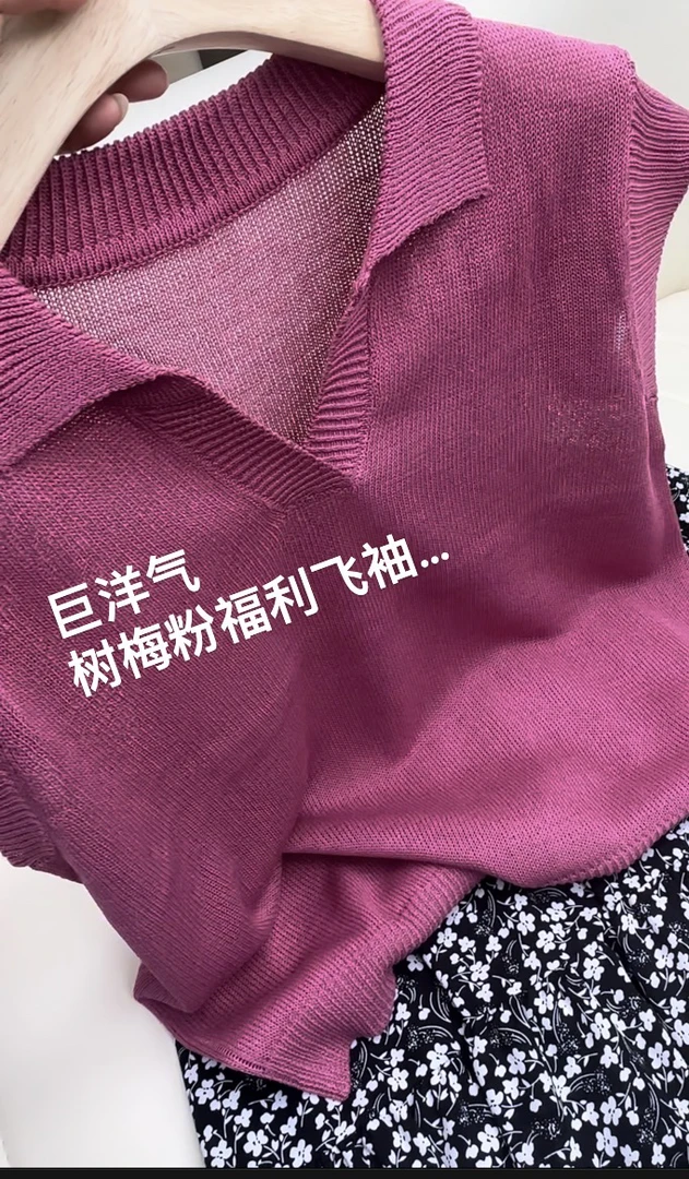 杨姐家 夏季新款树梅粉翻领飞袖 巨好穿百搭显瘦女上衣洋气时尚