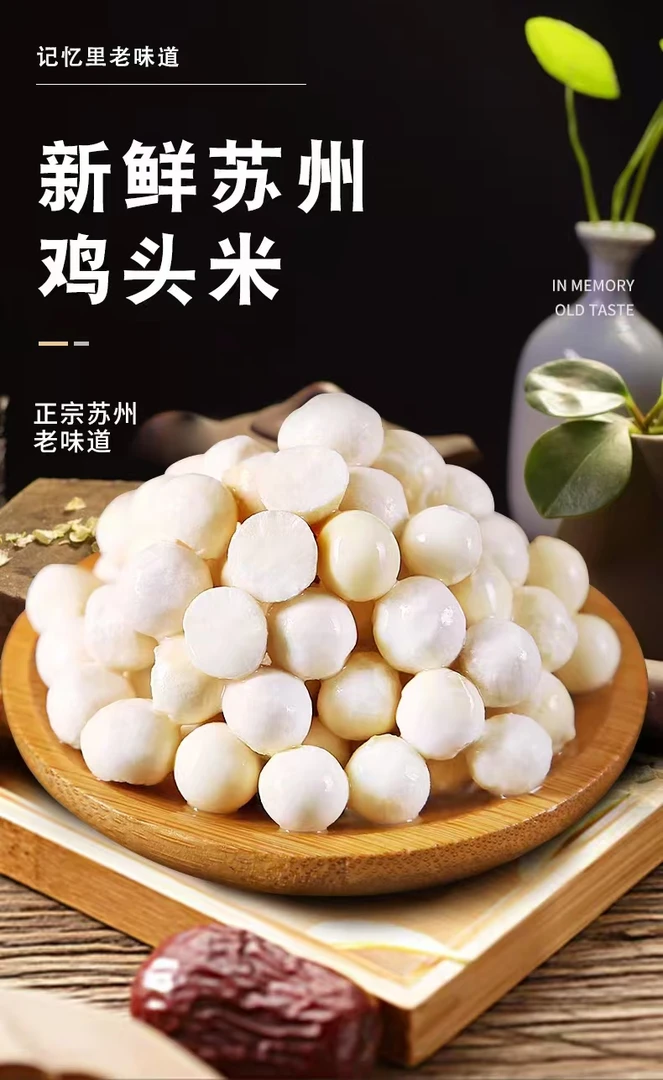 手剥新鲜鸡头米苏州特产芡实顺丰包邮