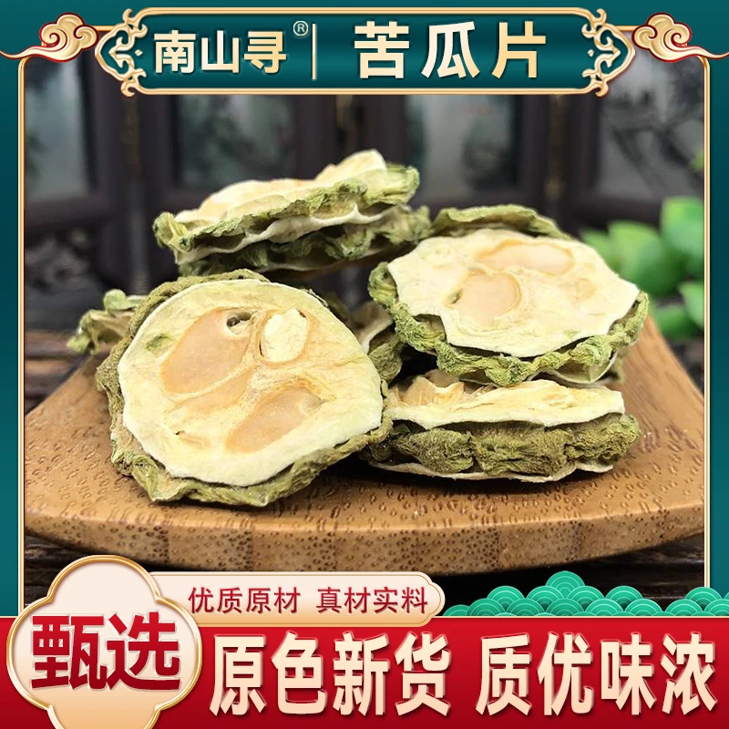 苦瓜干苦瓜茶 净重300克食用新鲜苦瓜 晒干切片泡茶原味苦瓜干片