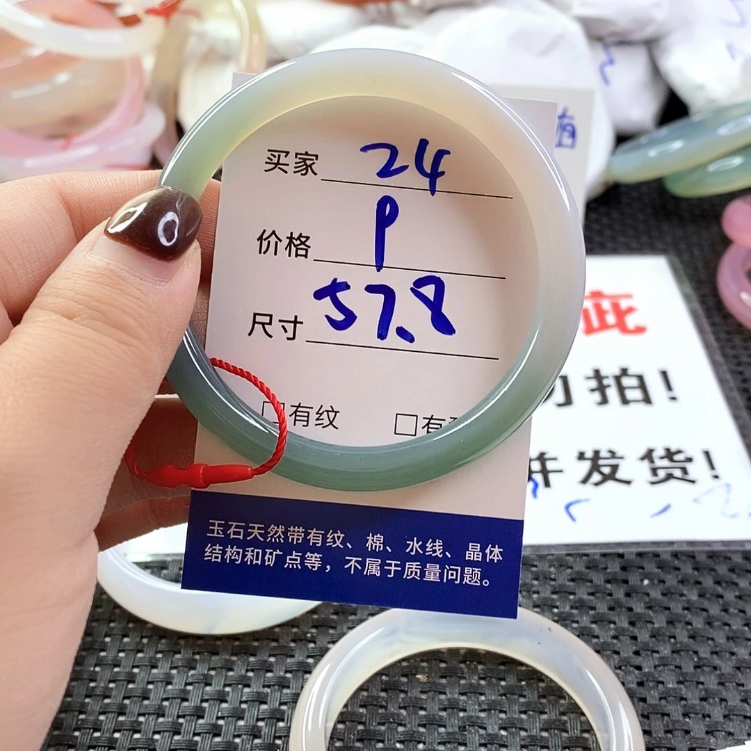 手镯玛瑙/玉髓未镶嵌24