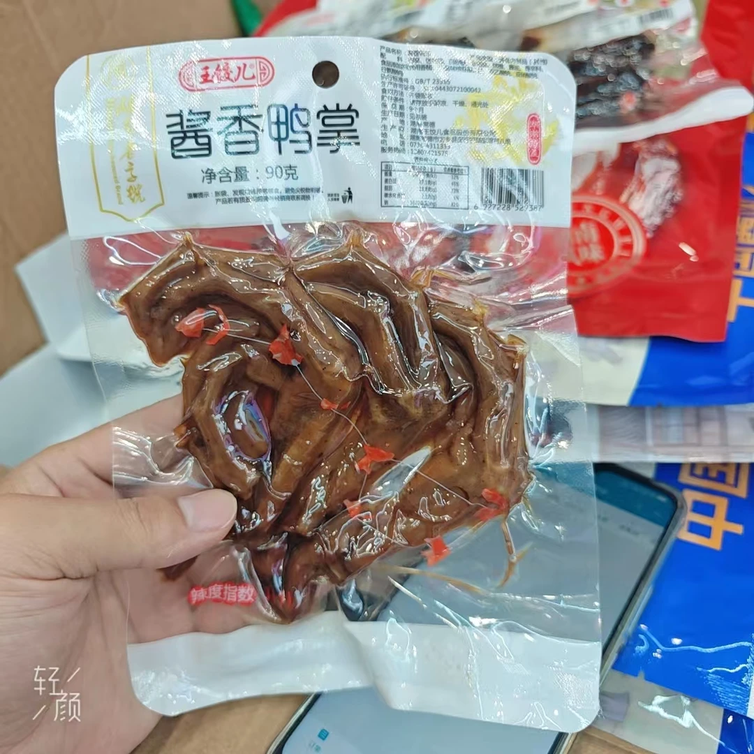 酱香鸭掌净含量(90克)【1小时送达】1包