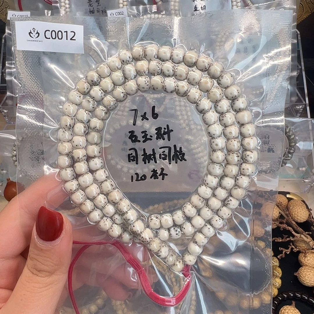 星月菩提吊坠C0012石玉料长串 半壁 小细星 玉化冰糖料