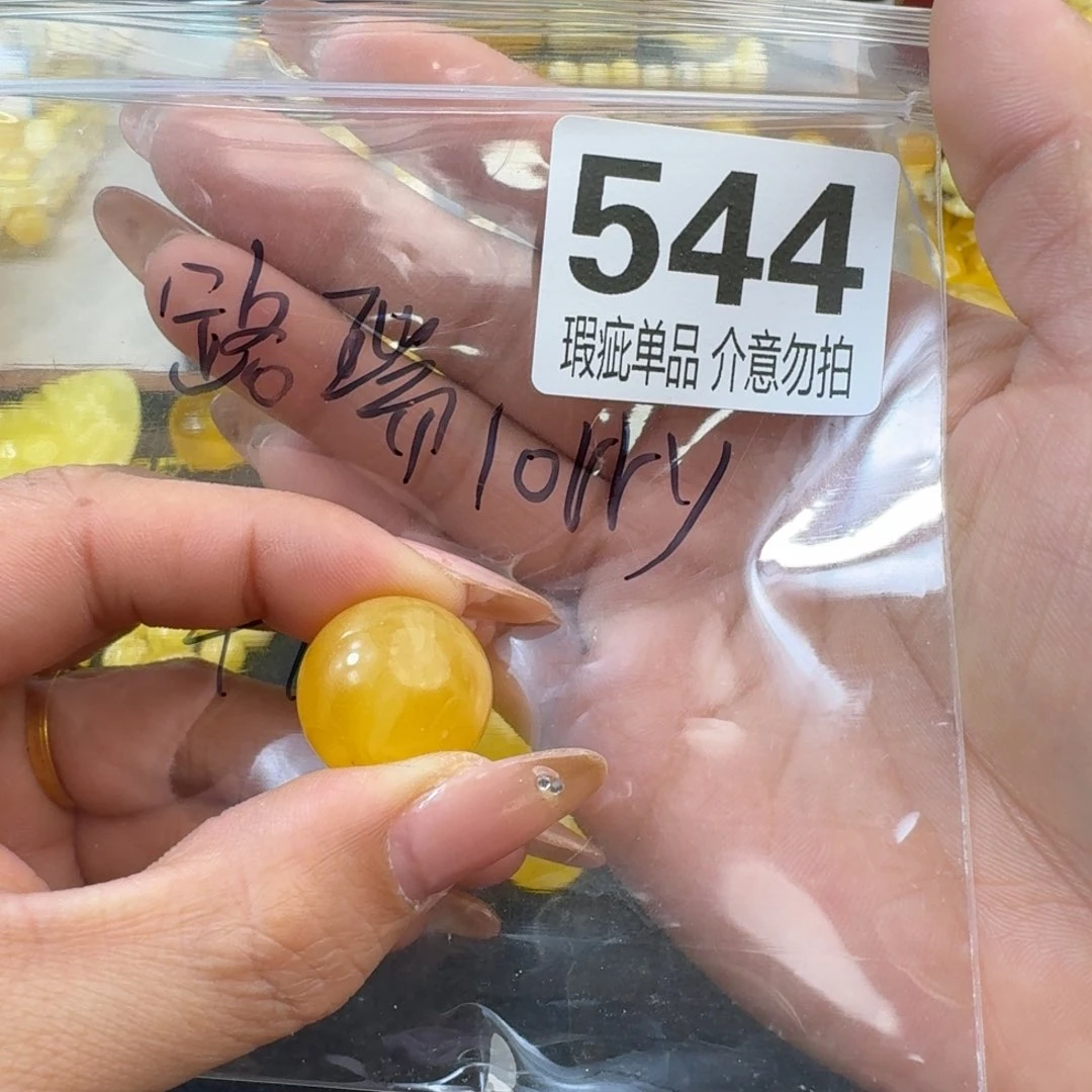 琥珀裸石未镶嵌路*