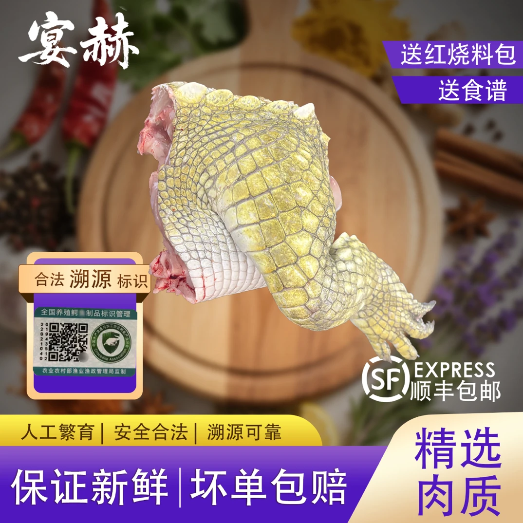 新鲜鳄鱼腿肉现杀新鲜鳄鱼腿肉带皮鳄鱼腿肉人工养殖新鲜鳄鱼腿