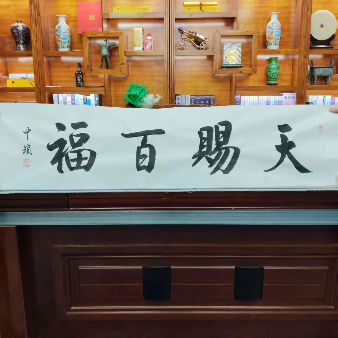 张中锁 天赐百福 四尺对开 手绘 宣纸