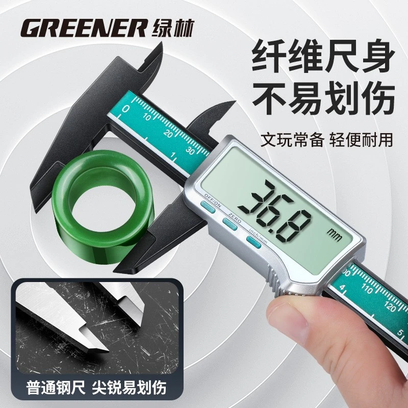 绿林数显游标卡尺高精度工业级文玩小型珠宝手镯专用深度高度卡尺
