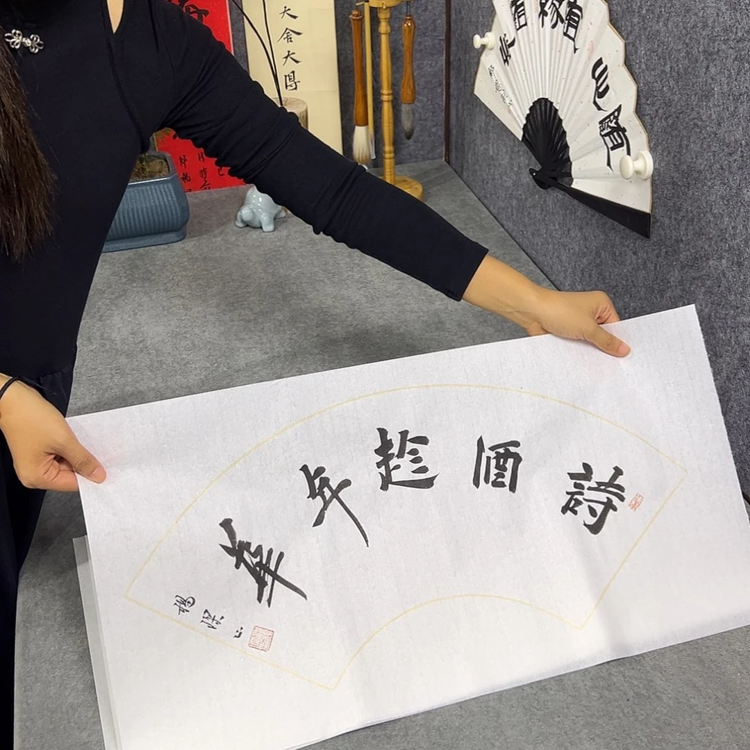 书法书法作品纯手写的