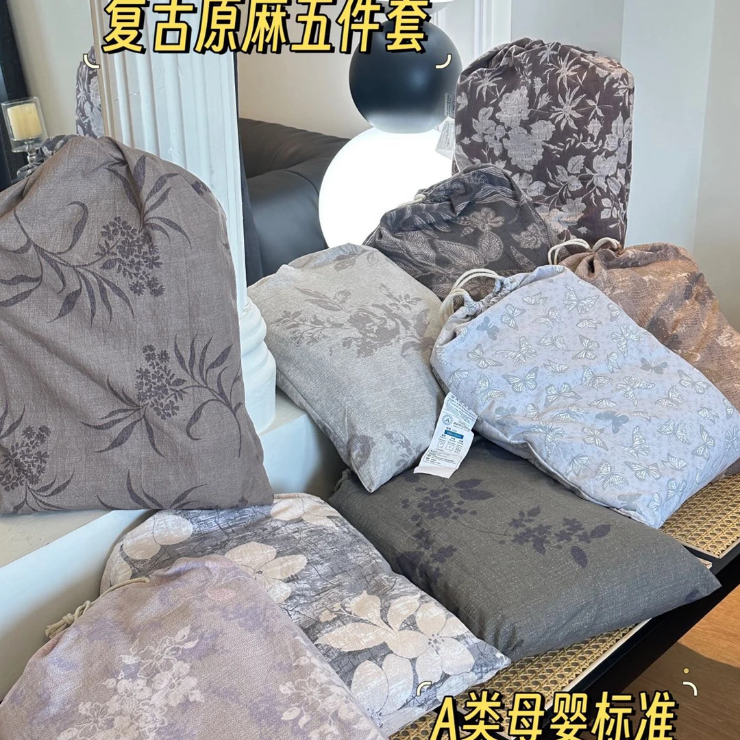 （恩熙甄选）古法水洗原麻提花四件套高克重亚麻皱皱纱