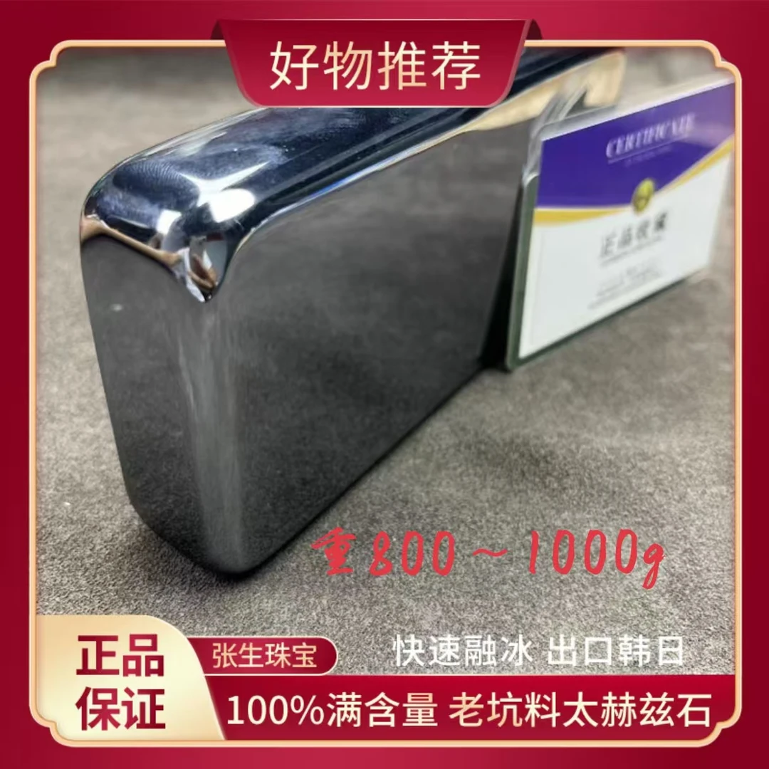 【张生石疗】高端收藏级太赫兹石能量方块X91