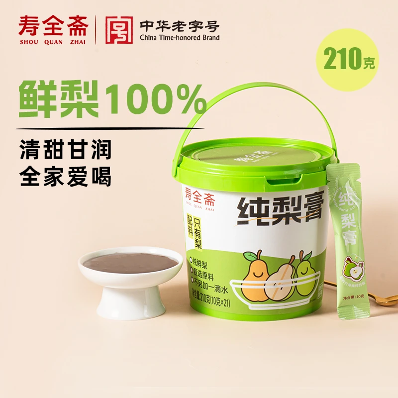 【寿全斋】纯梨膏210g/罐便携即食无添加秋梨膏冲水泡水