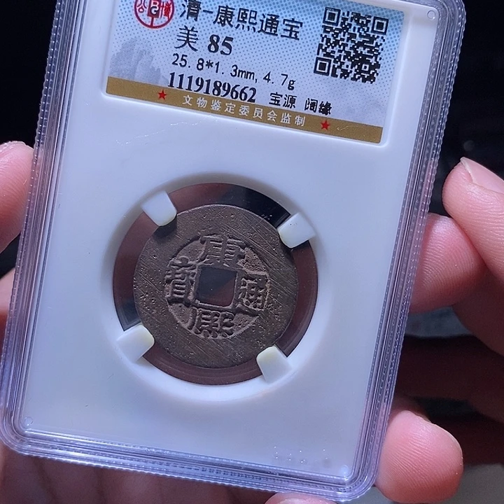 铜MQ评级封装盒子币一枚9662