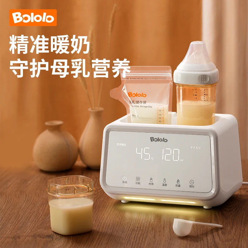 【活动专享】波咯咯暖奶温奶器奶瓶消毒器二合一恒温智能保温暖奶器