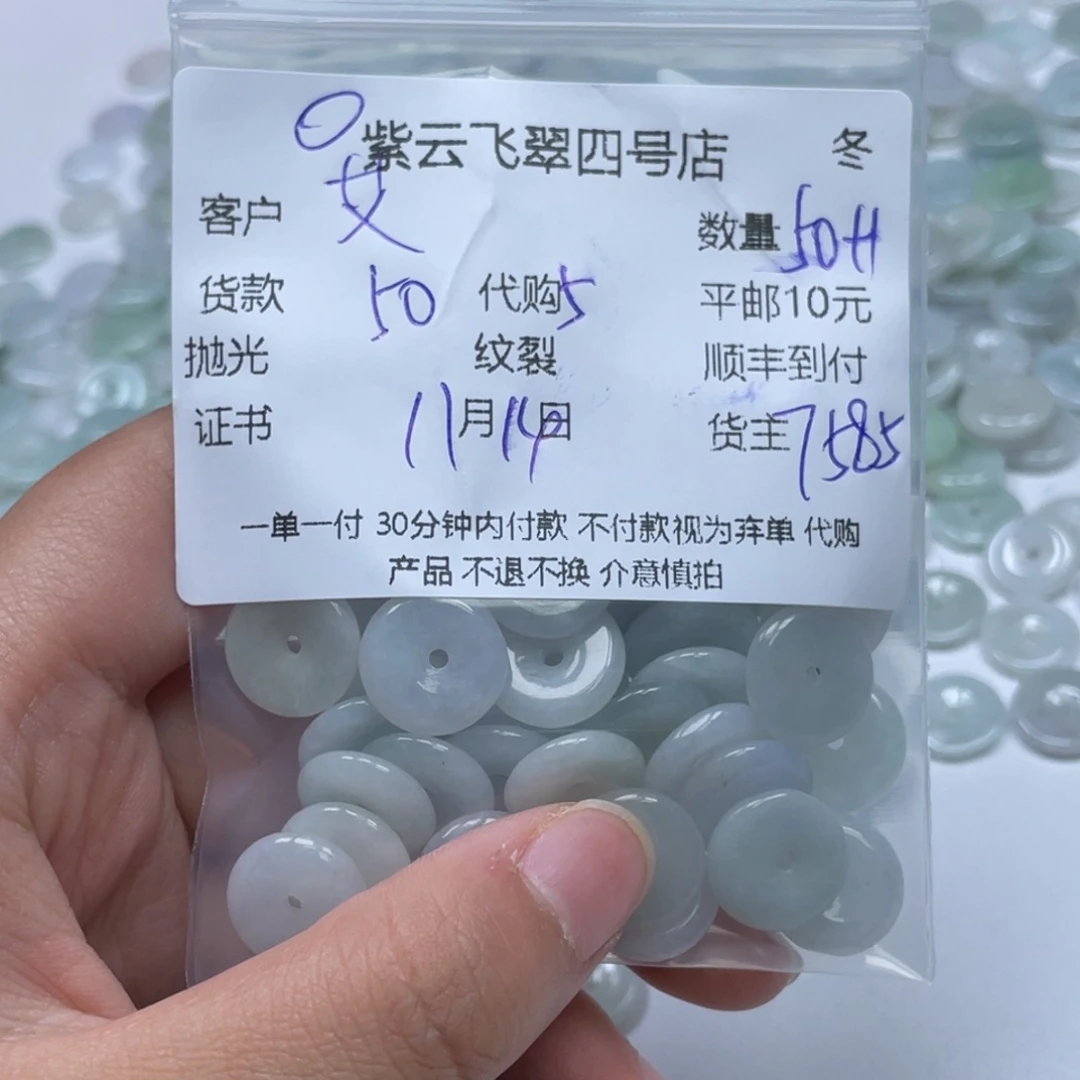 艾***儿翡翠未镶嵌颈饰翡翠