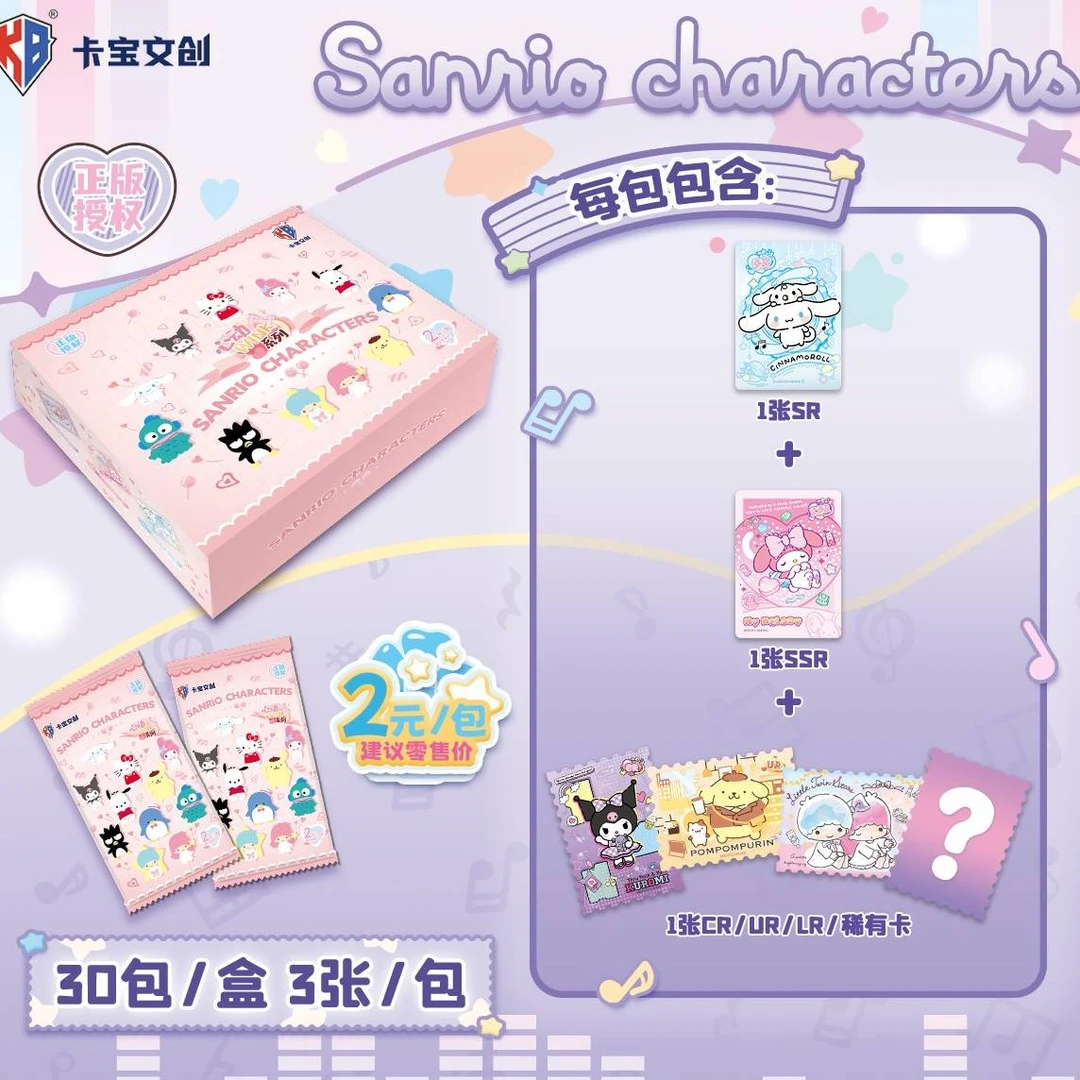 叶子的五弹V2【ff吃吃】三丽鸥拍立得系列卡牌收藏正版授权