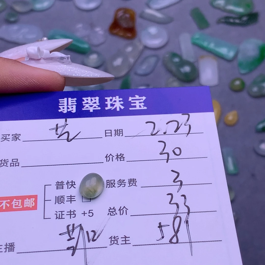 翡翠挂件未镶嵌艺*壹