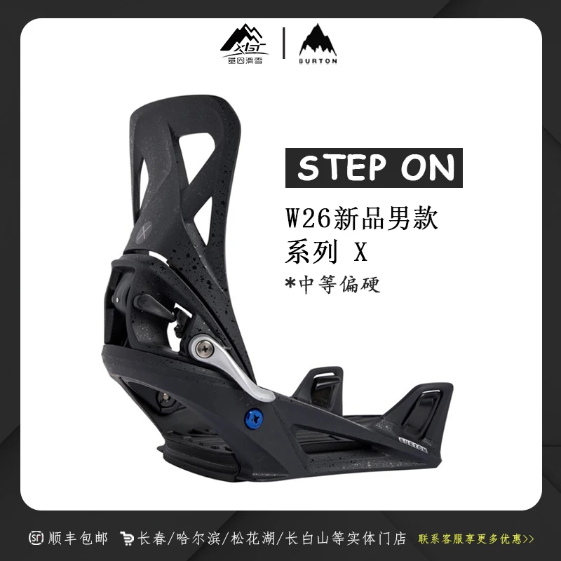 BURTON 伯顿2526雪季 Step On X 男款快穿固定器碳纤维 222841