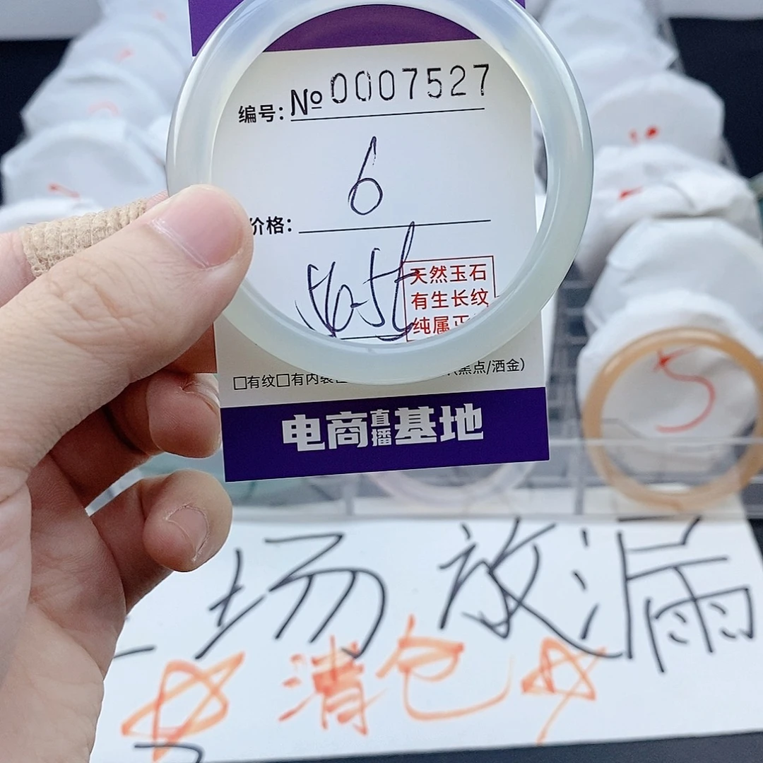 手镯玛瑙/玉髓未镶嵌7527