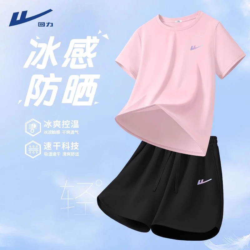 回力运动套装女2025新款夏中考跑步健身衣服冰丝防晒速干运动服Y