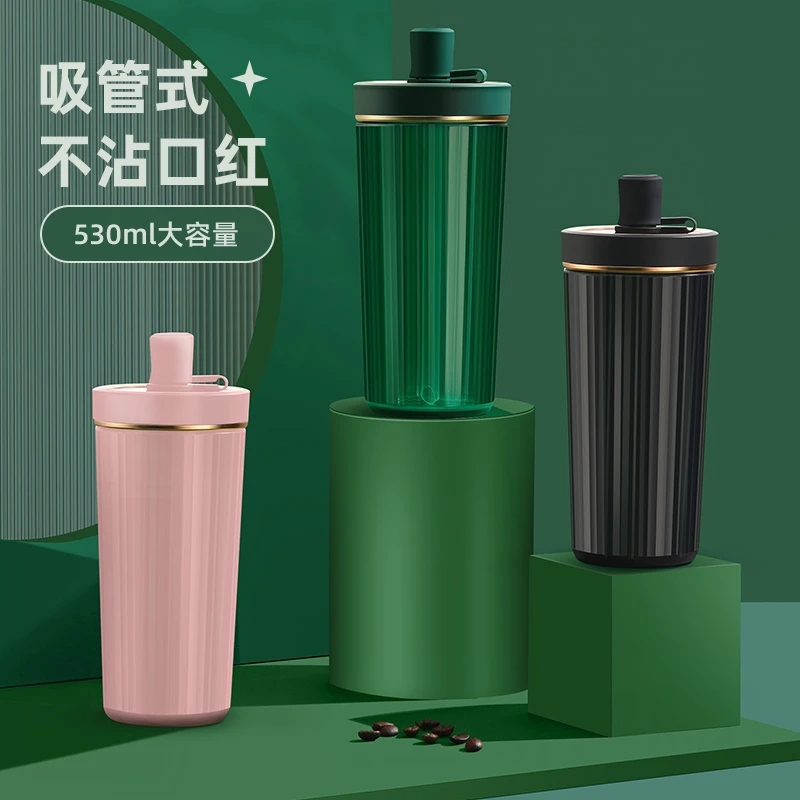 随手带吸管咖啡杯子户外便携Tritan水杯夏季高颜值女生大容量车载