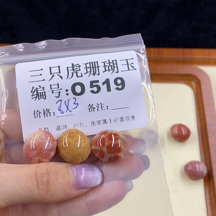 硅化珊瑚（珊瑚玉）未镶嵌o360揉**艺