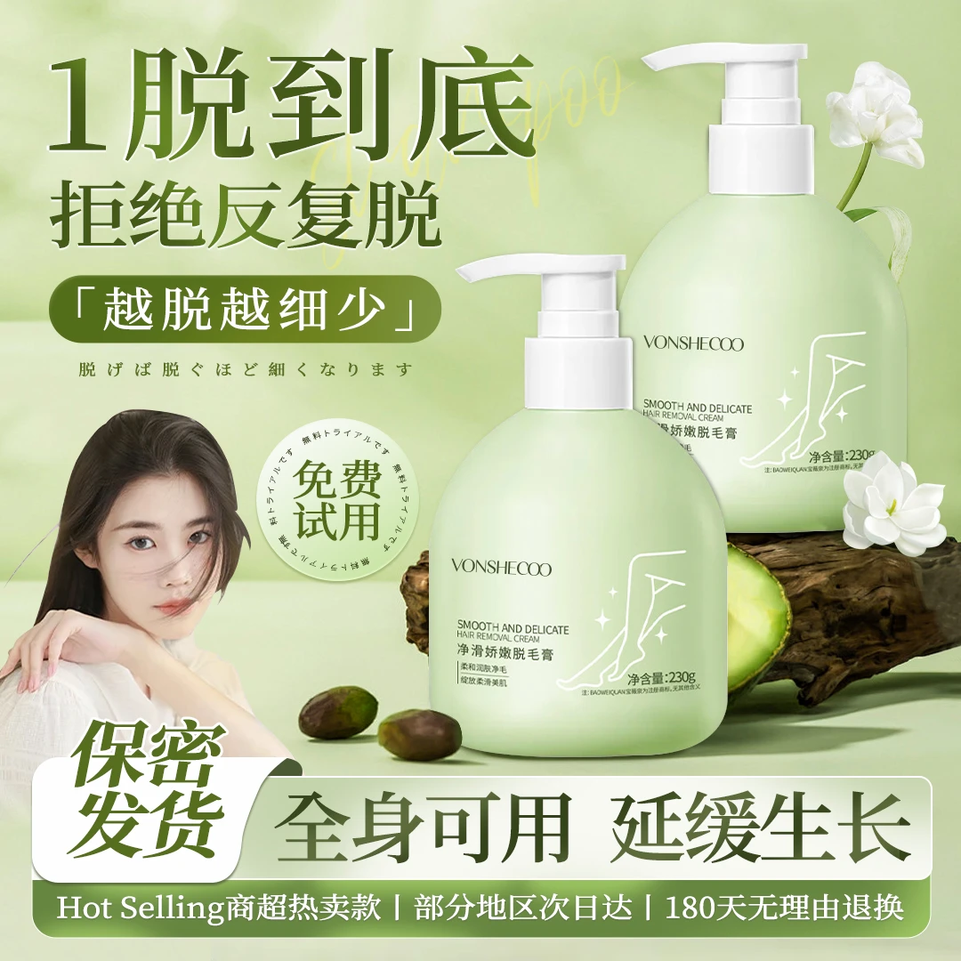 生理部位脱毛膏女士专用秘密花园私密处脱私毛非永久不再长推荐男