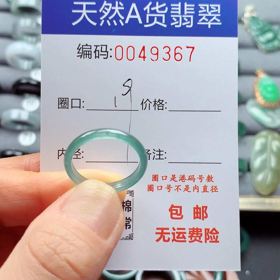 翡翠戒指未镶嵌天然
