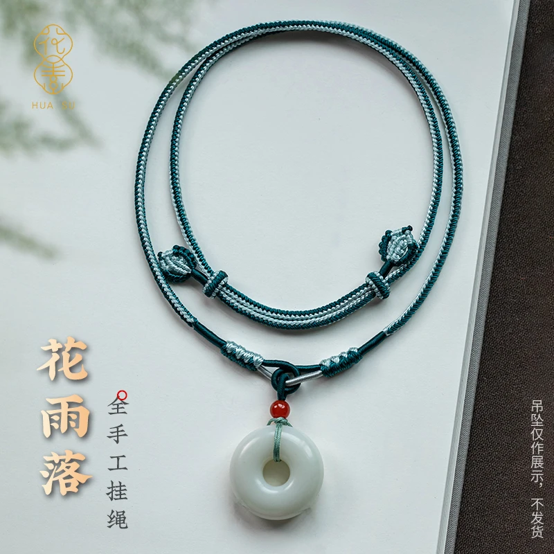 花素手工编织绳吊坠项链玉坠挂绳绳玉绳绳高玉坠编绳项链
